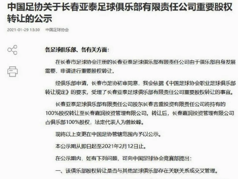 德天空：利物浦对奥利塞非常感兴趣，但目前不打算提出报价